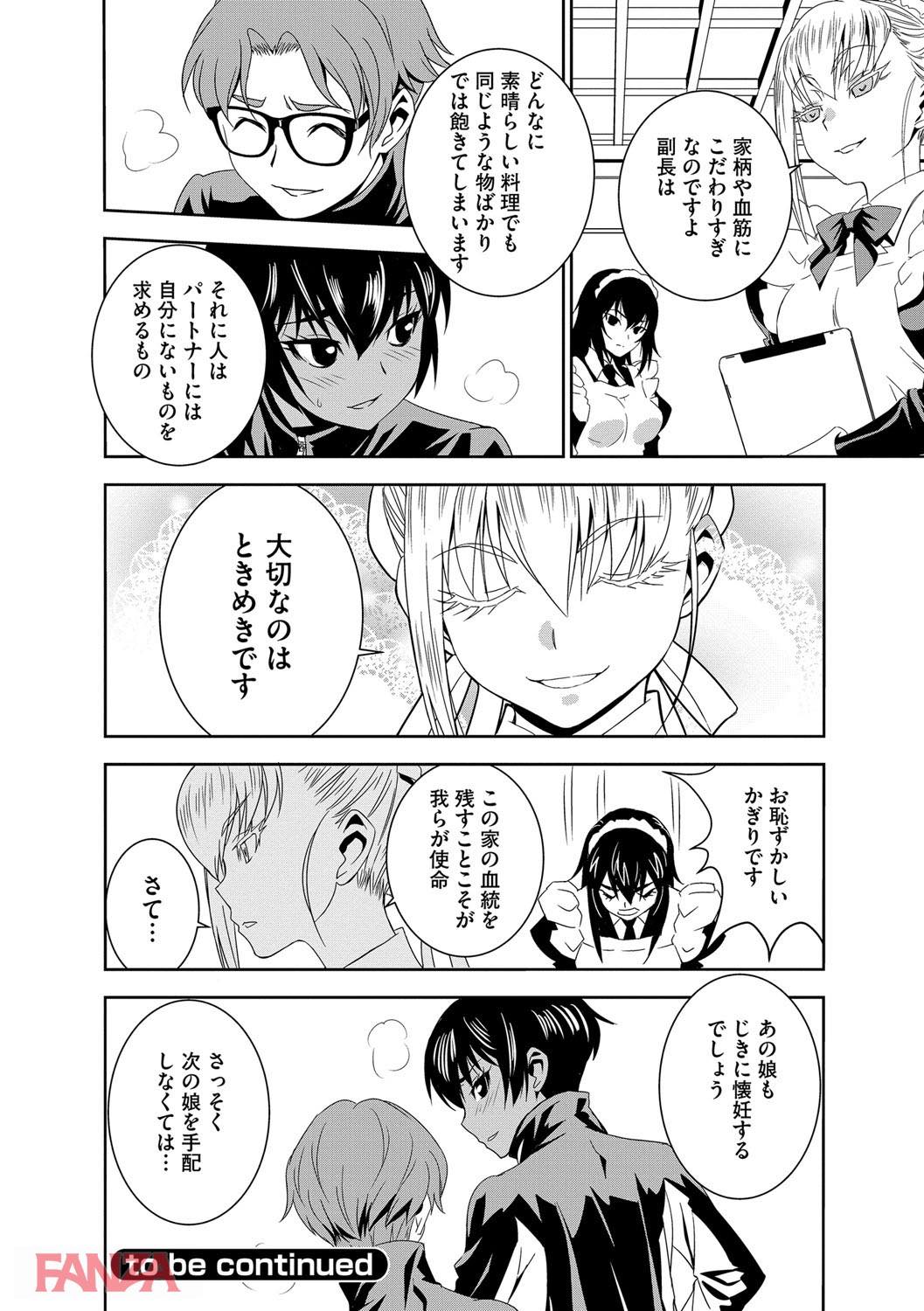 th_b170akoko01349-0029 褐色ボーイッシュなメイドの処女を奪って調教！ご主人様のチンポケースへと成り果てた彼女の姿をご覧あれwww【エロ漫画:孕ませメイド隊:もりしげ】