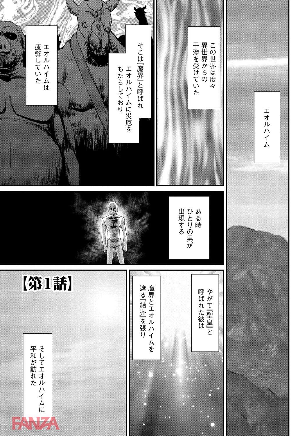 th_b170akoko01350-0004 チンポに堕ちたまんまんによる腰使いに即イキ不可避www【エロ漫画:淫落の聖女エルヴィーネ:たいらはじめ】