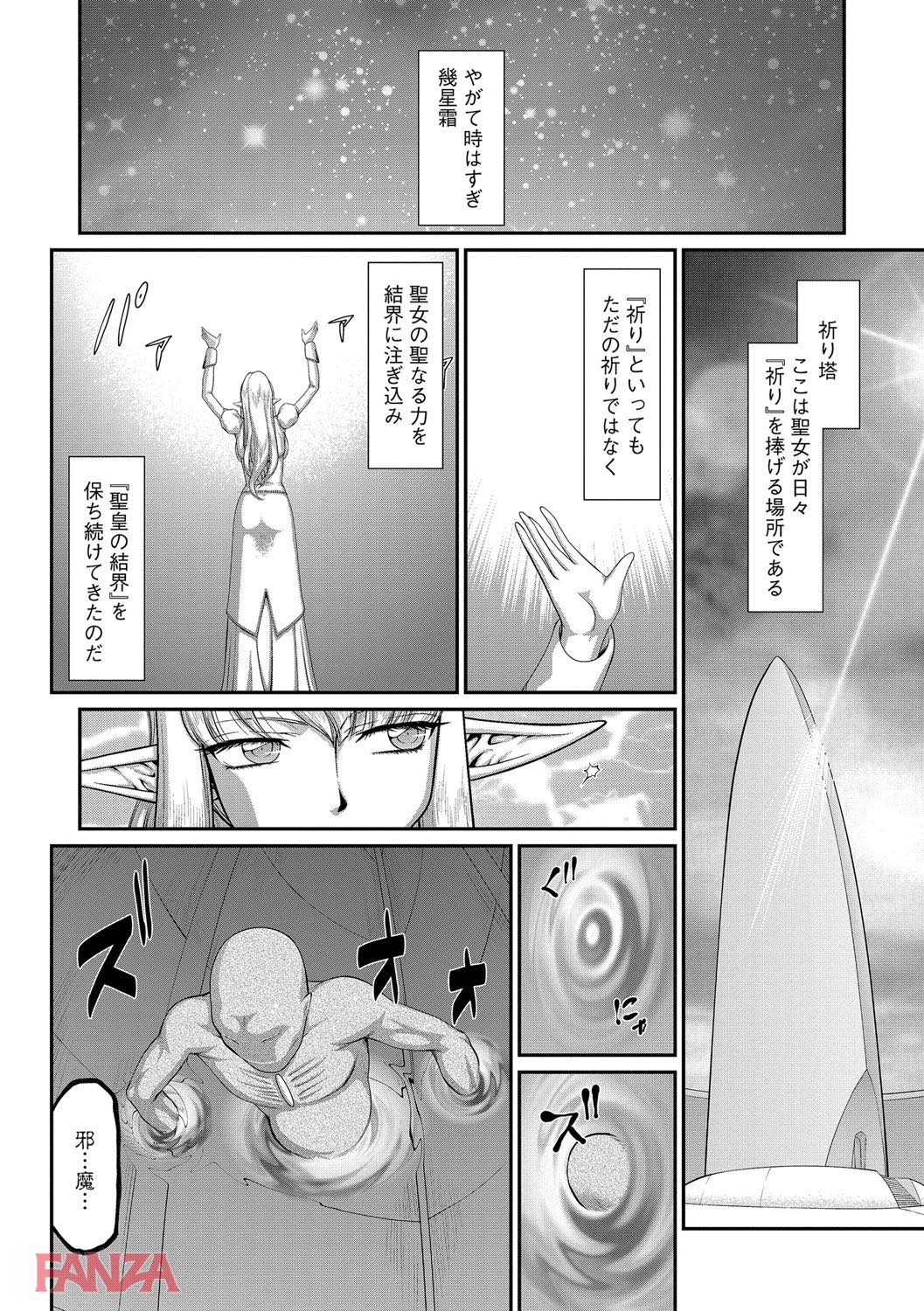 th_b170akoko01350-0005 チンポに堕ちたまんまんによる腰使いに即イキ不可避www【エロ漫画:淫落の聖女エルヴィーネ:たいらはじめ】