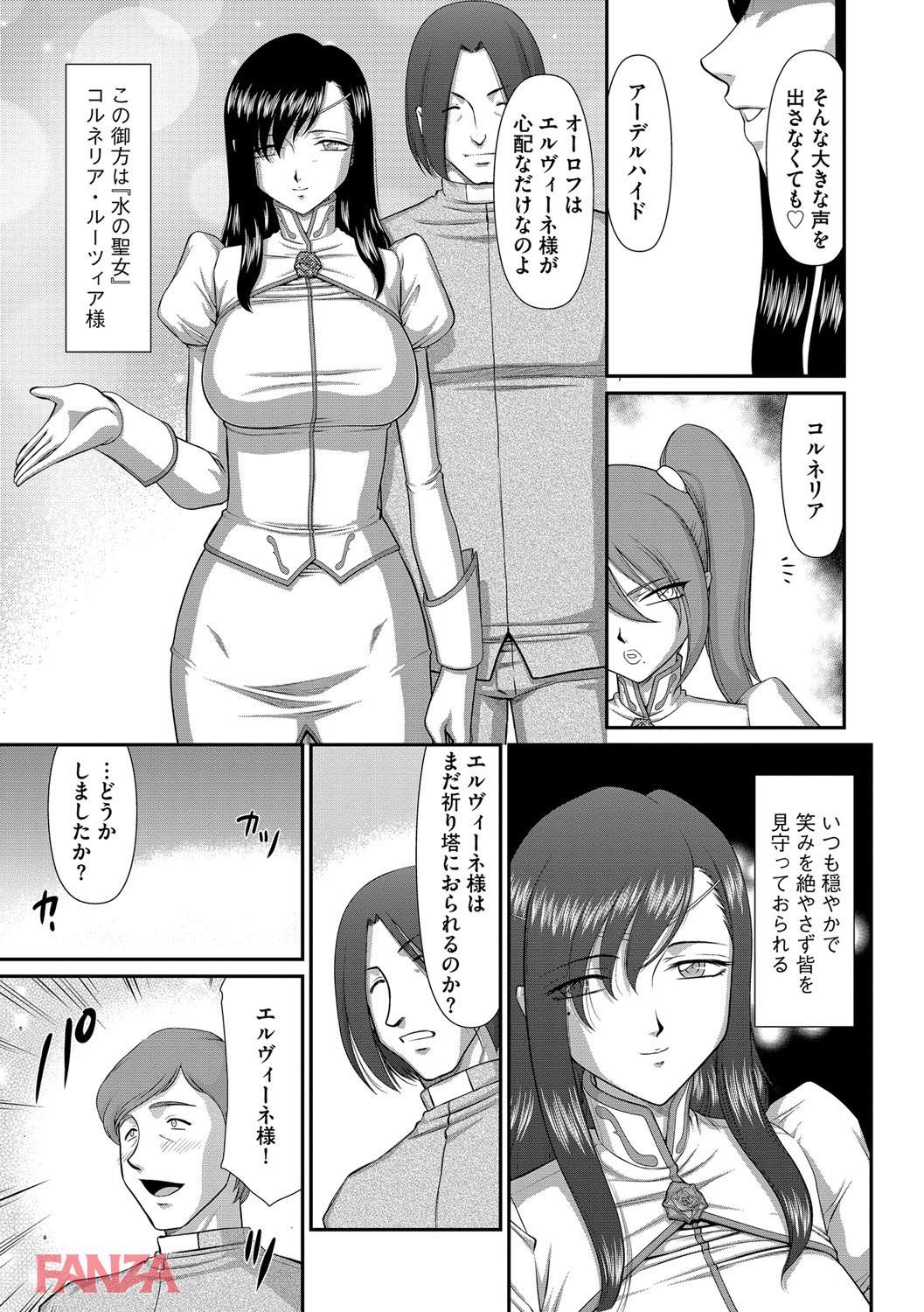 th_b170akoko01350-0008 チンポに堕ちたまんまんによる腰使いに即イキ不可避www【エロ漫画:淫落の聖女エルヴィーネ:たいらはじめ】