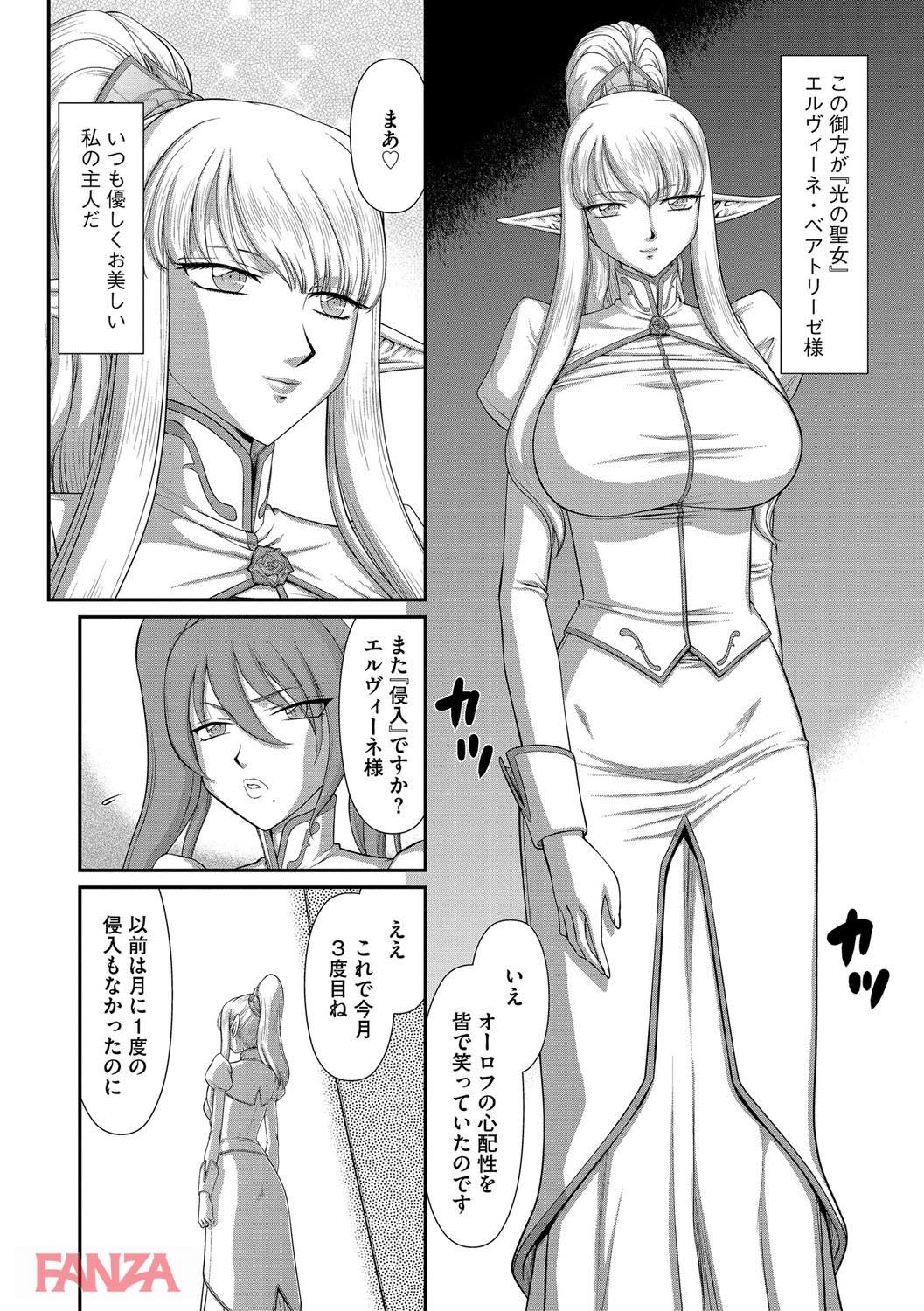 th_b170akoko01350-0009 チンポに堕ちたまんまんによる腰使いに即イキ不可避www【エロ漫画:淫落の聖女エルヴィーネ:たいらはじめ】