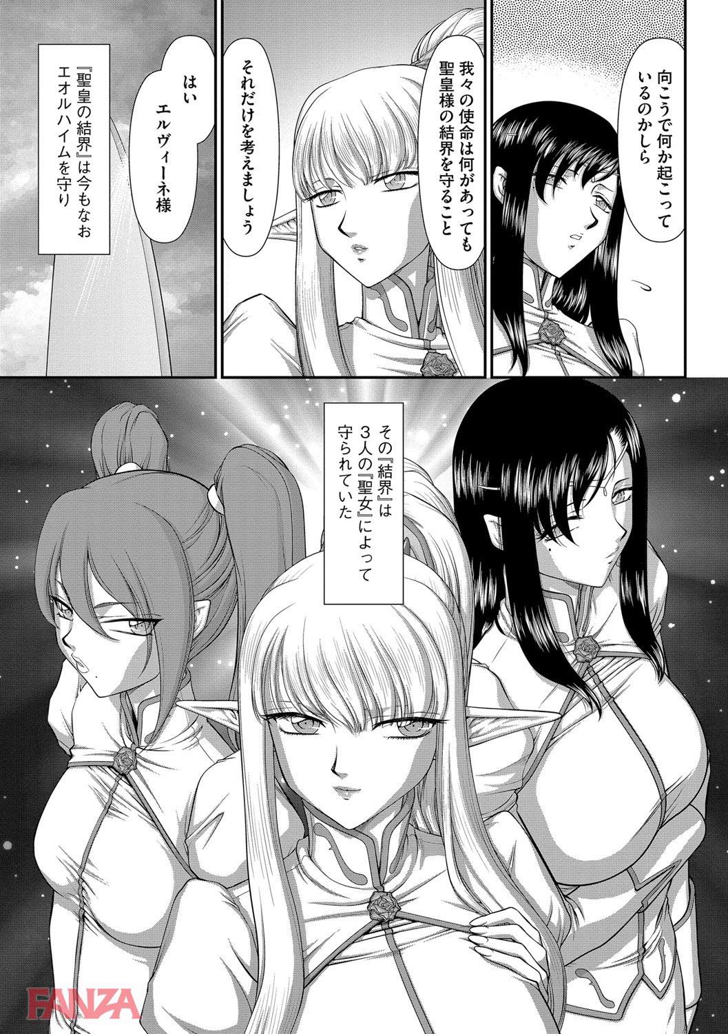 th_b170akoko01350-0010 チンポに堕ちたまんまんによる腰使いに即イキ不可避www【エロ漫画:淫落の聖女エルヴィーネ:たいらはじめ】