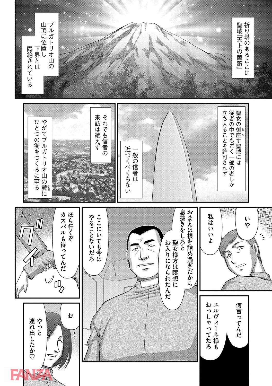 th_b170akoko01350-0011 チンポに堕ちたまんまんによる腰使いに即イキ不可避www【エロ漫画:淫落の聖女エルヴィーネ:たいらはじめ】