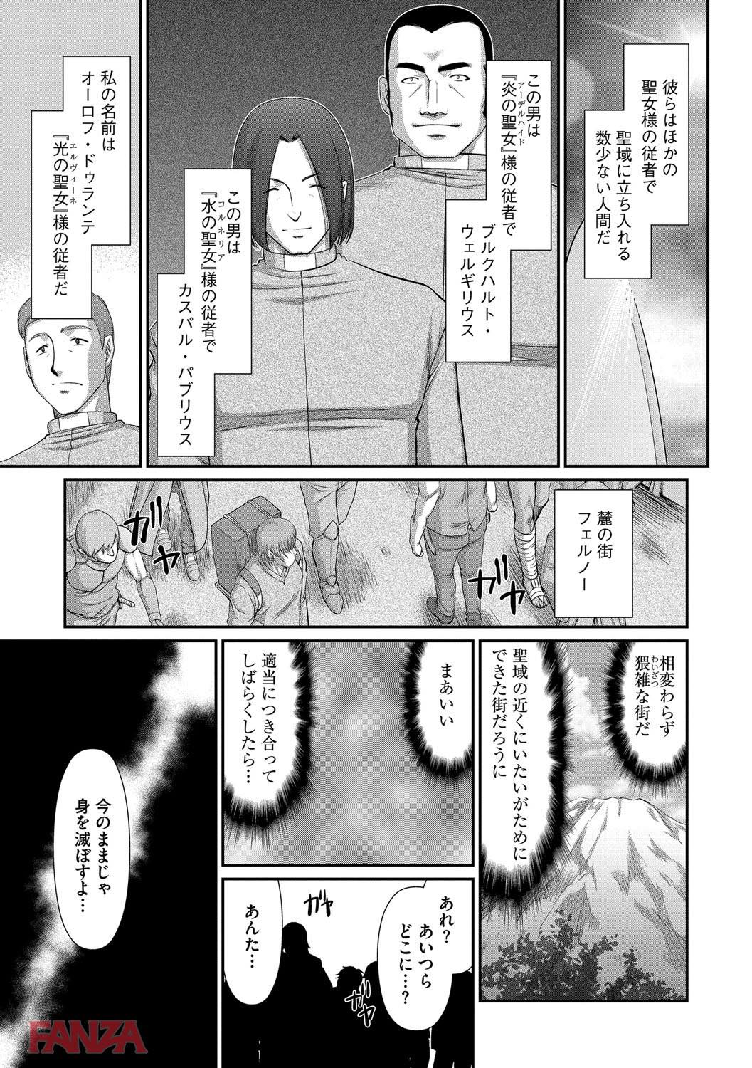 th_b170akoko01350-0012 チンポに堕ちたまんまんによる腰使いに即イキ不可避www【エロ漫画:淫落の聖女エルヴィーネ:たいらはじめ】