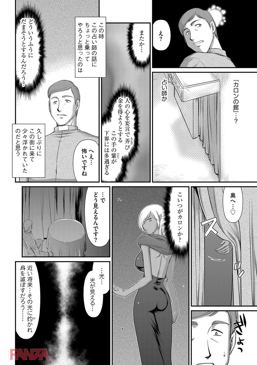 th_b170akoko01350-0013 チンポに堕ちたまんまんによる腰使いに即イキ不可避www【エロ漫画:淫落の聖女エルヴィーネ:たいらはじめ】