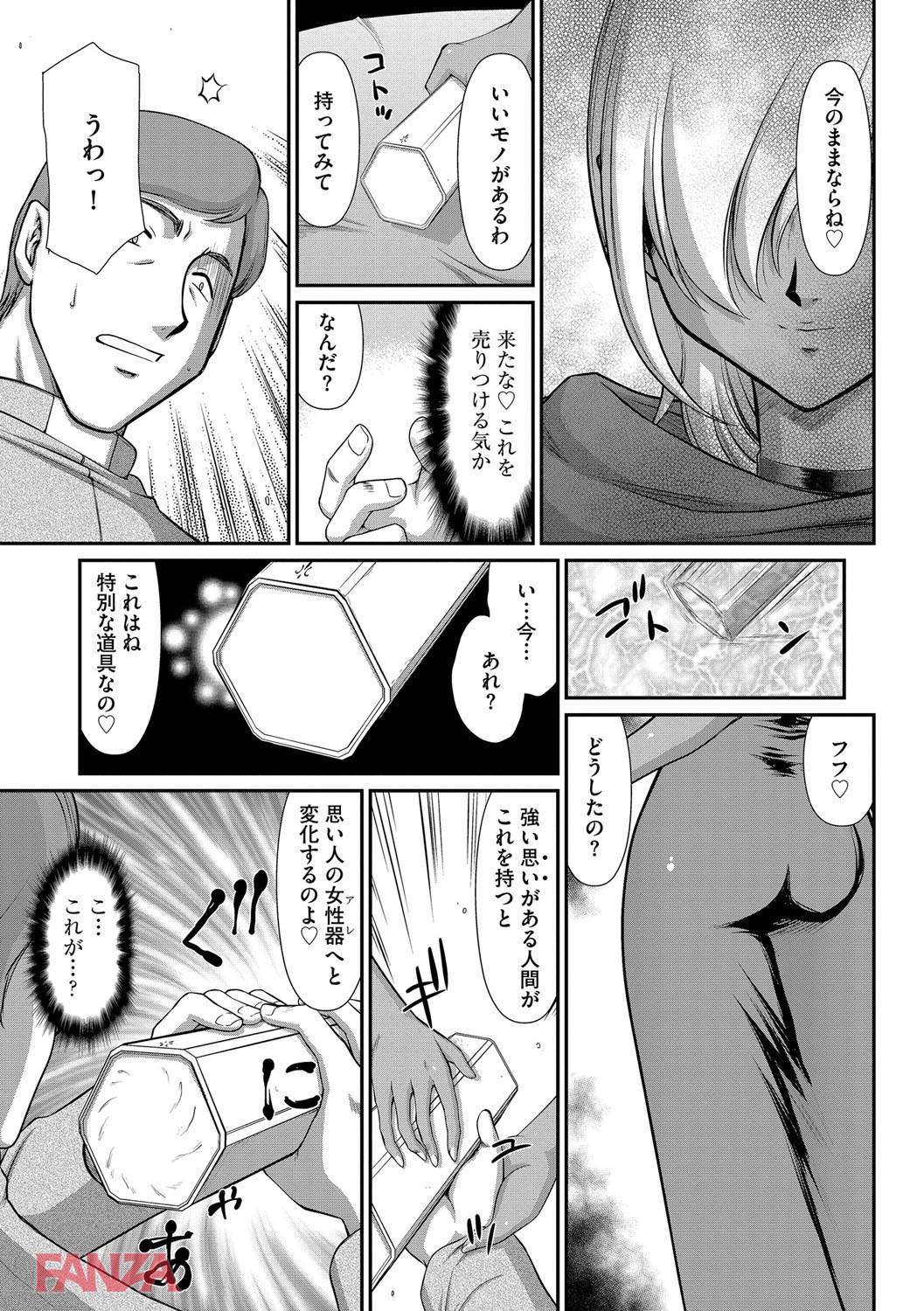th_b170akoko01350-0014 チンポに堕ちたまんまんによる腰使いに即イキ不可避www【エロ漫画:淫落の聖女エルヴィーネ:たいらはじめ】