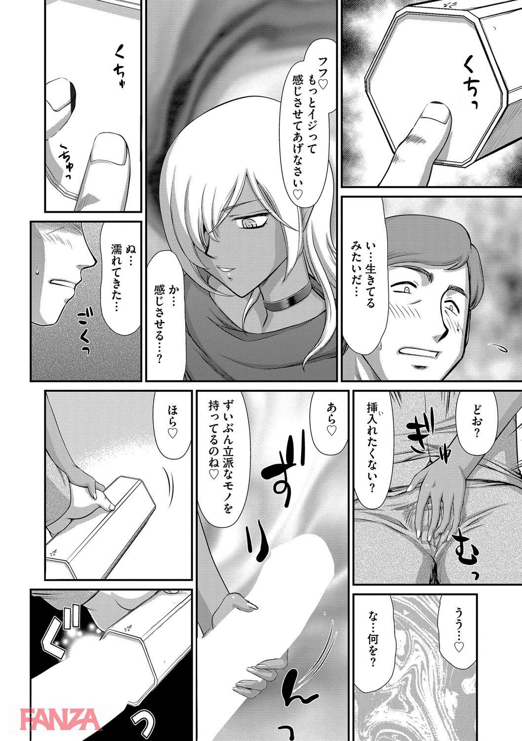 th_b170akoko01350-0015 チンポに堕ちたまんまんによる腰使いに即イキ不可避www【エロ漫画:淫落の聖女エルヴィーネ:たいらはじめ】