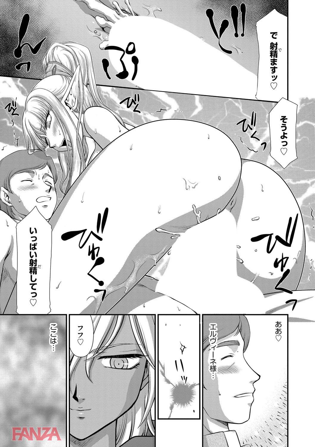 th_b170akoko01350-0018 チンポに堕ちたまんまんによる腰使いに即イキ不可避www【エロ漫画:淫落の聖女エルヴィーネ:たいらはじめ】