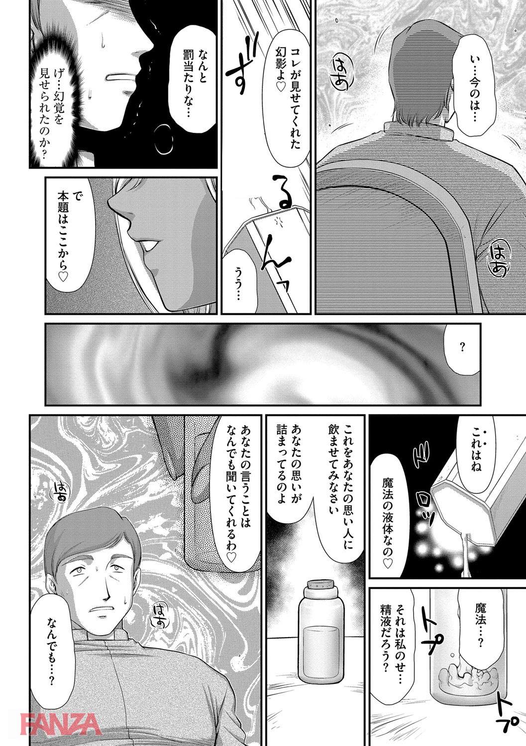 th_b170akoko01350-0019 チンポに堕ちたまんまんによる腰使いに即イキ不可避www【エロ漫画:淫落の聖女エルヴィーネ:たいらはじめ】