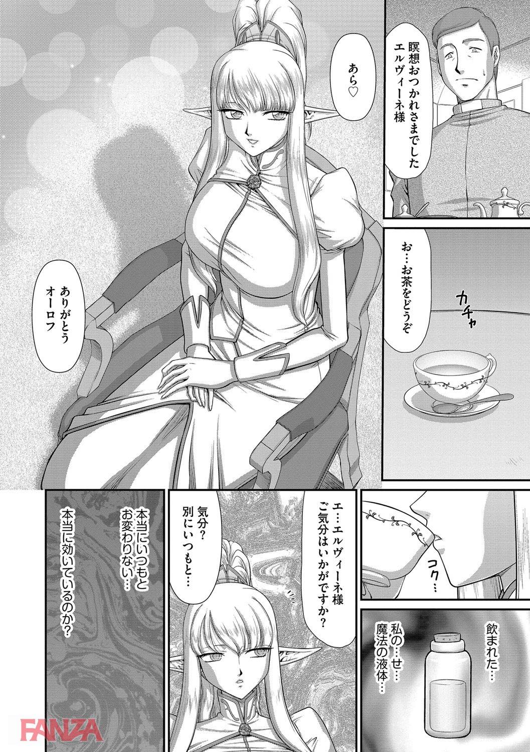 th_b170akoko01350-0021 チンポに堕ちたまんまんによる腰使いに即イキ不可避www【エロ漫画:淫落の聖女エルヴィーネ:たいらはじめ】