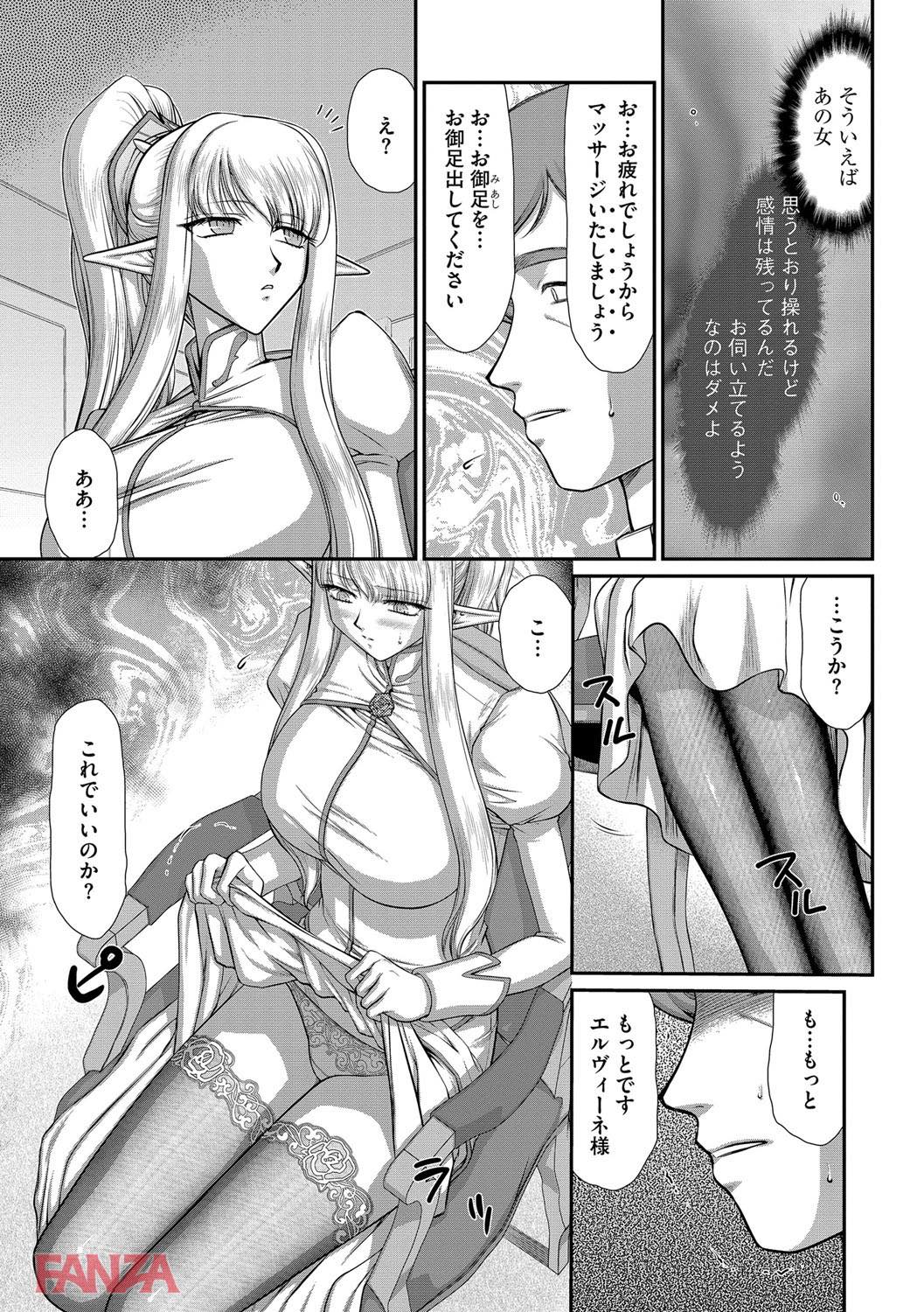 th_b170akoko01350-0022 チンポに堕ちたまんまんによる腰使いに即イキ不可避www【エロ漫画:淫落の聖女エルヴィーネ:たいらはじめ】