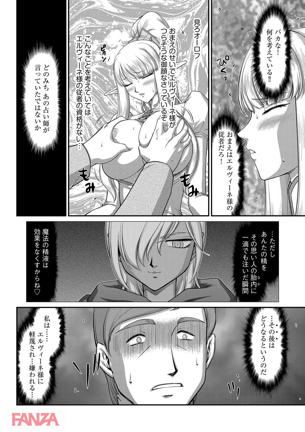 th_b170akoko01350-0025 チンポに堕ちたまんまんによる腰使いに即イキ不可避www【エロ漫画:淫落の聖女エルヴィーネ:たいらはじめ】