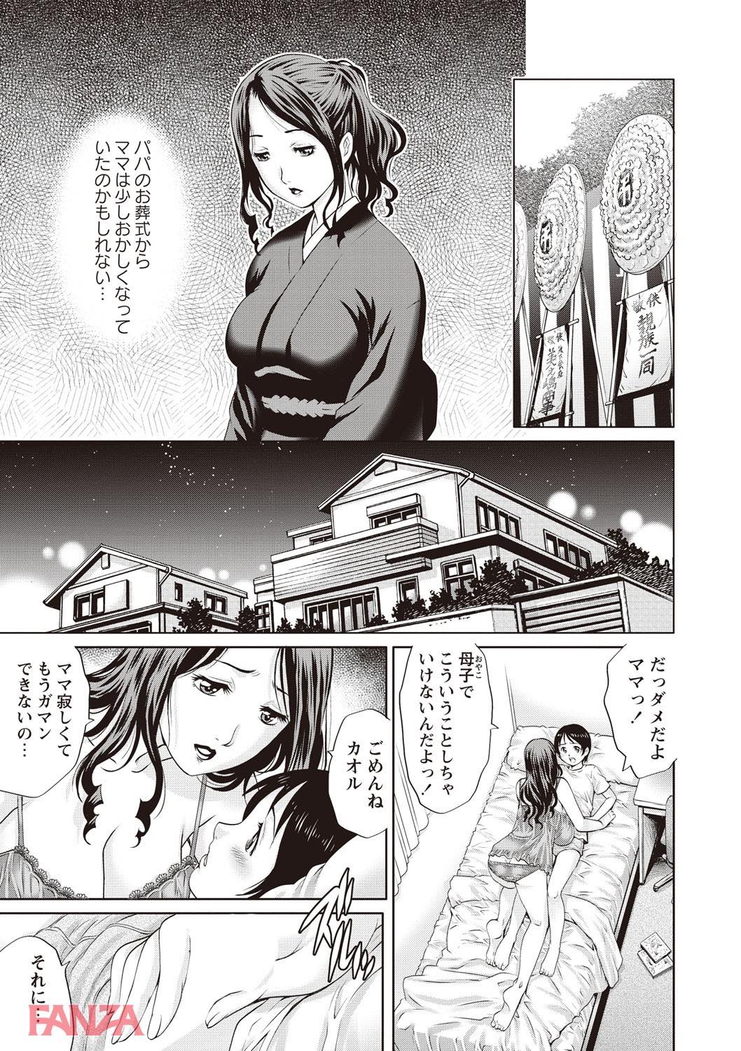 th_b182asnw00380-0008 未亡人となった人妻の性欲の対象が息子にww近親相姦しまくりの彼女の現在の姿がこちらwww【エロ漫画:童貞バイキング！:やながわ理央】