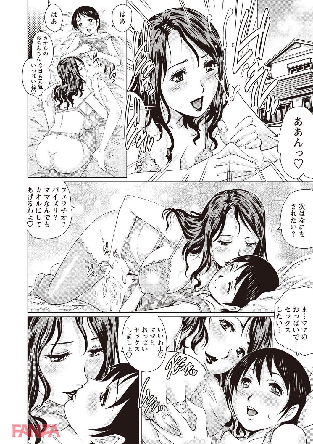 th_b182asnw00380-0013 未亡人となった人妻の性欲の対象が息子にww近親相姦しまくりの彼女の現在の姿がこちらwww【エロ漫画:童貞バイキング！:やながわ理央】
