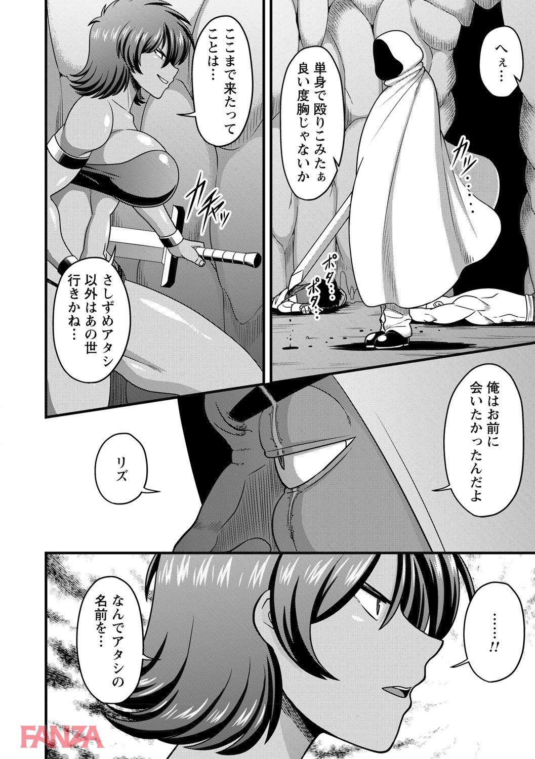 th_b182asnw00387-0005 屈強のま〜んさんもチンポには勝てなかったようで...www【エロ漫画:戦うヒロインが徹底的に凌辱されて敗北アクメ vol.1:雨存】