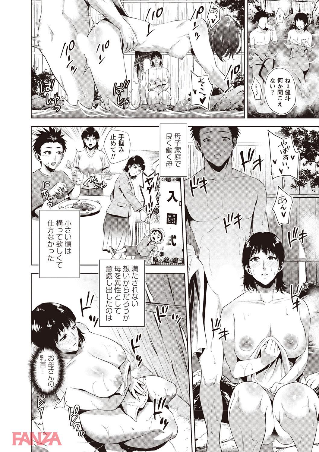 th_b182asnw00390-0005 ワイ...母親との混浴中に他人のセクロスを目撃しフル勃起してしまうwww【エロ漫画:痴母相姦:夏のおやつ】