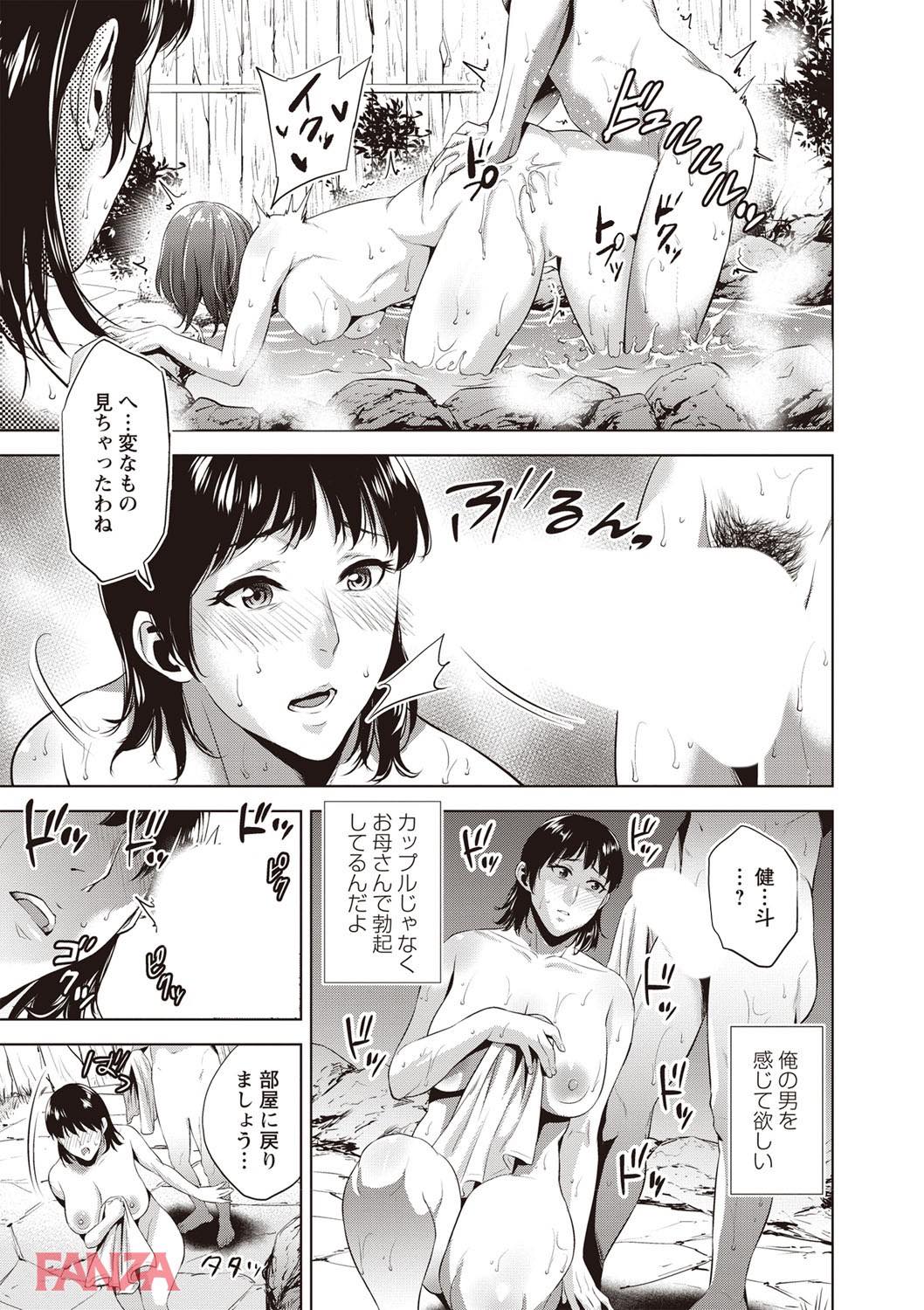 th_b182asnw00390-0006 ワイ...母親との混浴中に他人のセクロスを目撃しフル勃起してしまうwww【エロ漫画:痴母相姦:夏のおやつ】