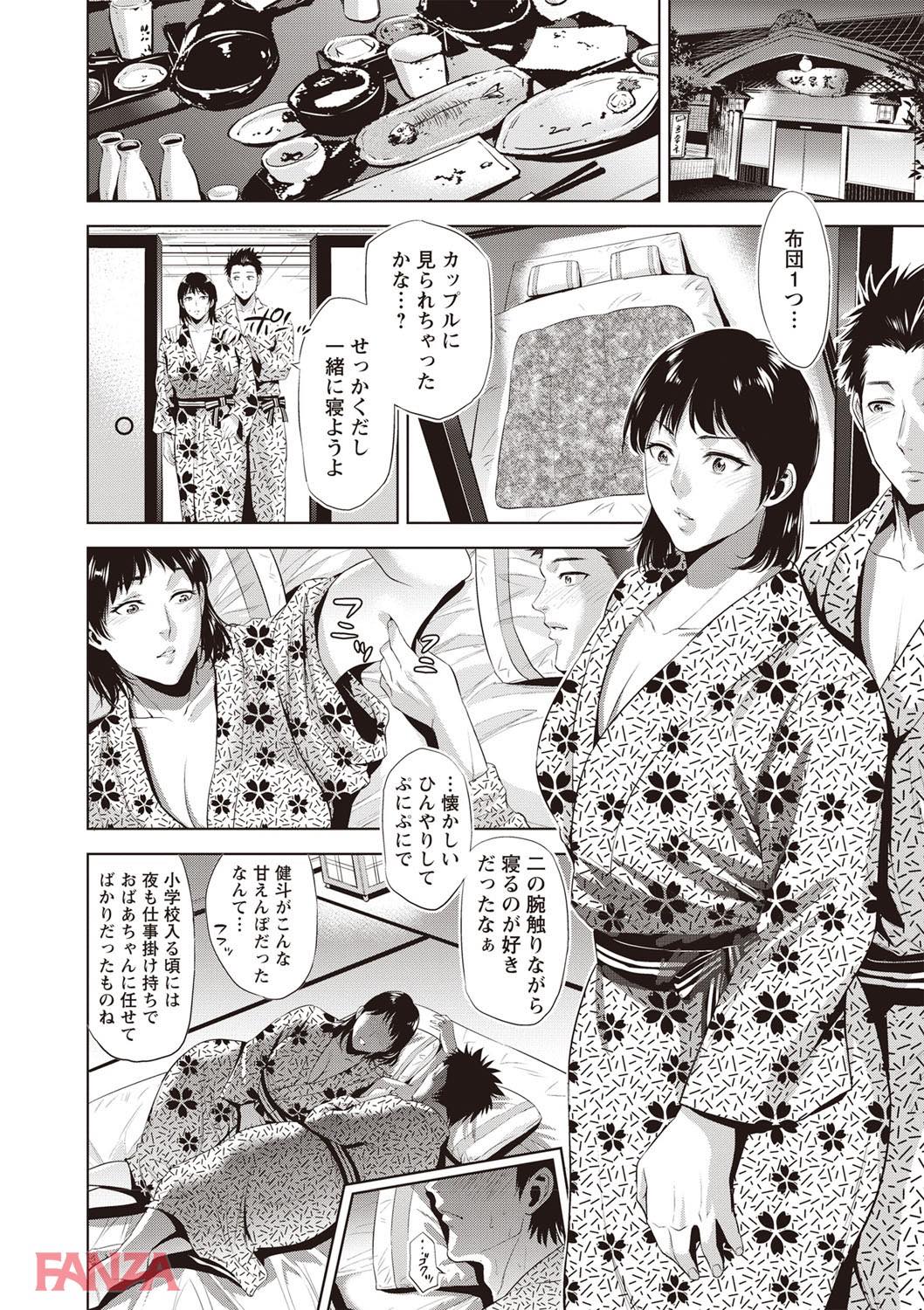 th_b182asnw00390-0007 ワイ...母親との混浴中に他人のセクロスを目撃しフル勃起してしまうwww【エロ漫画:痴母相姦:夏のおやつ】