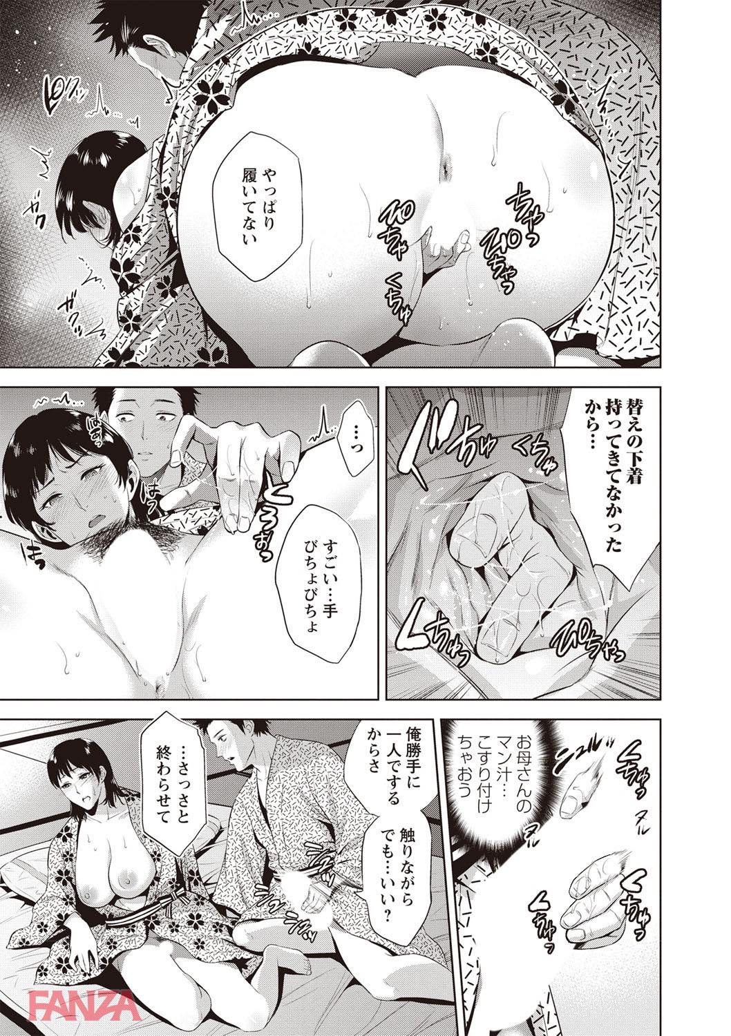 th_b182asnw00390-0010 ワイ...母親との混浴中に他人のセクロスを目撃しフル勃起してしまうwww【エロ漫画:痴母相姦:夏のおやつ】