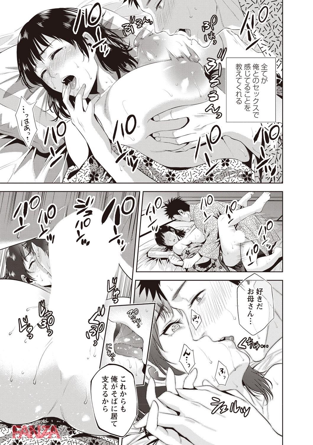 th_b182asnw00390-0018 ワイ...母親との混浴中に他人のセクロスを目撃しフル勃起してしまうwww【エロ漫画:痴母相姦:夏のおやつ】