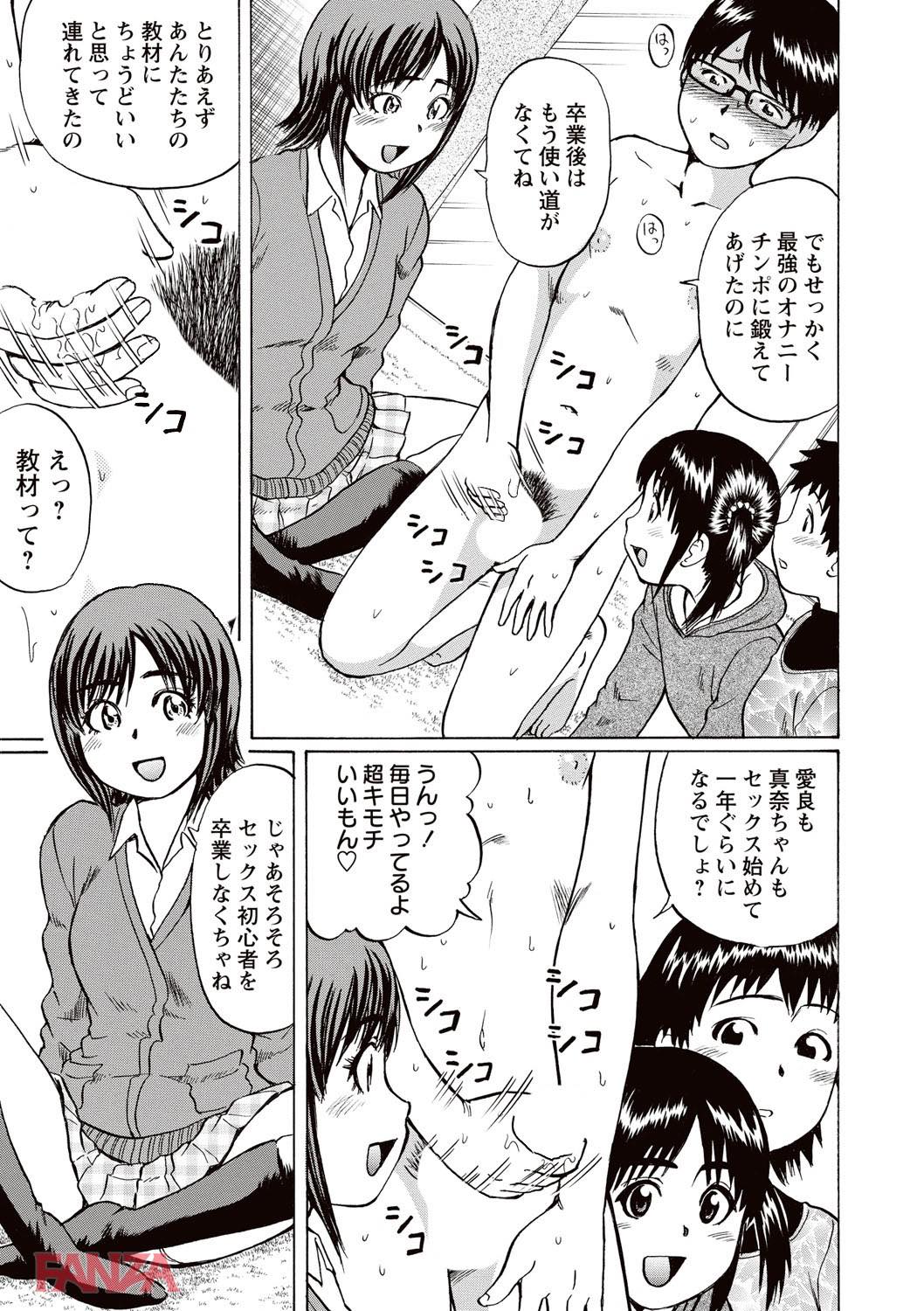 th_b182asnw00391-0006 童貞おちんちんのオナニー現場を前に大興奮な淫乱すぎるJ○達の姿がこちらwww【エロ漫画:童貞クラッシャー！！！:にったじゅん】