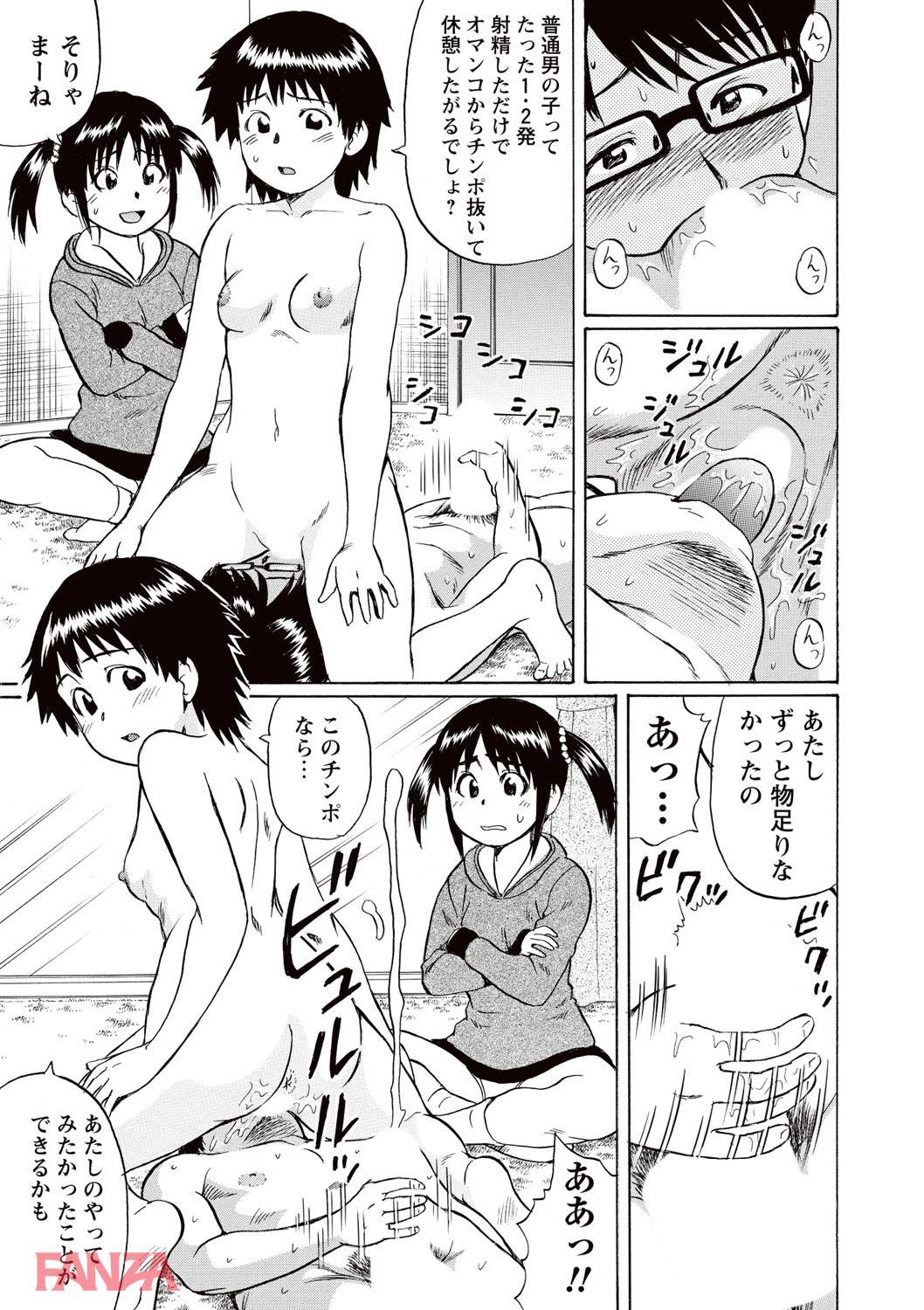 th_b182asnw00391-0014 童貞おちんちんのオナニー現場を前に大興奮な淫乱すぎるJ○達の姿がこちらwww【エロ漫画:童貞クラッシャー！！！:にったじゅん】