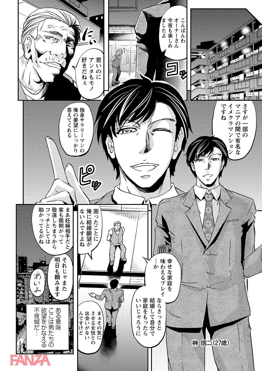 th_b182asnw00392-0009 ボテ腹のまんまんとの濃厚なセクロスにフル勃起不可避www【エロ漫画:ボテ腹孕ませパラダイス:菊一もんじ】