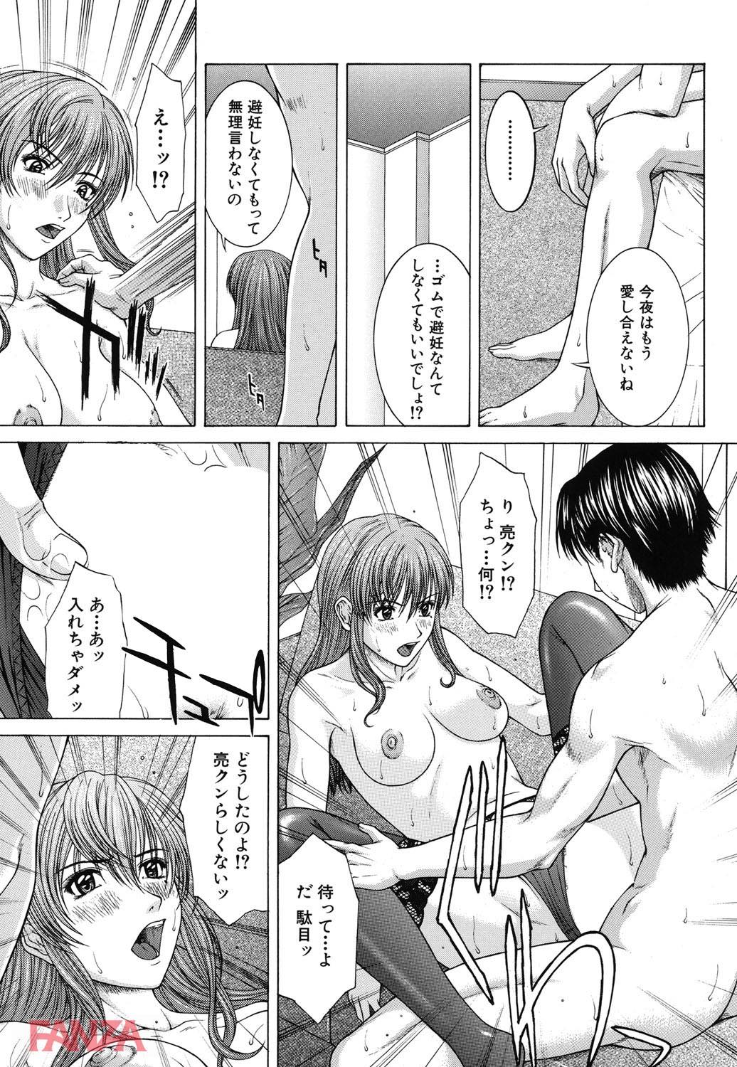 th_b182asnw00393-0010 兄貴の代わりに種付けセックス♪義姉を妊娠させて犯るんゴ♪【エロ漫画:SQUALL:ウエノ直哉】