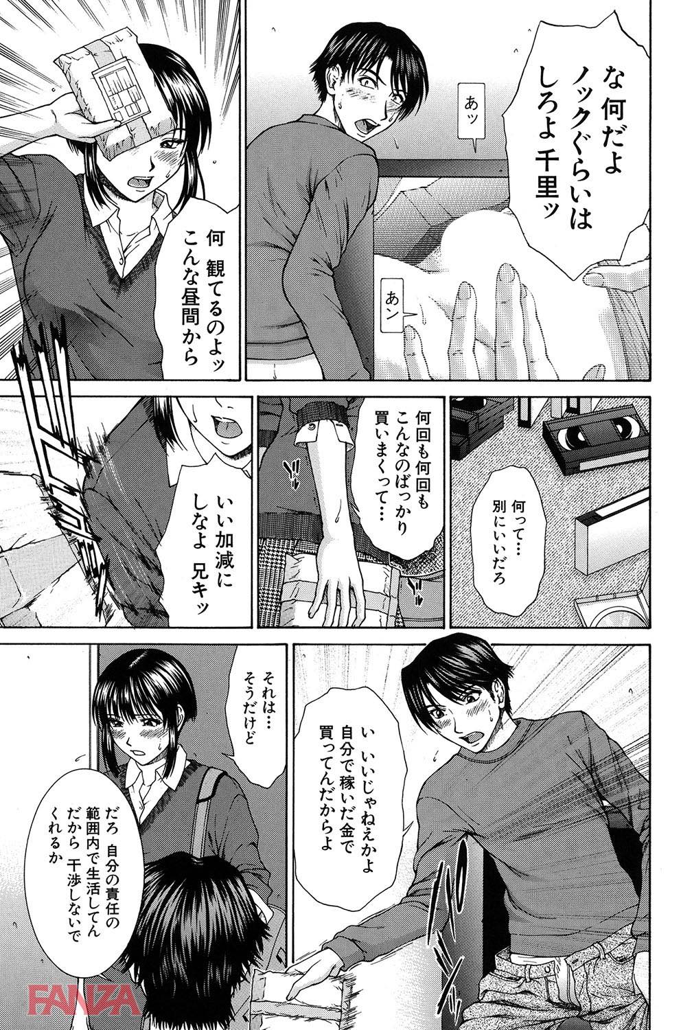 th_b182asnw00394-0006 生意気な妹にオナバレしてしまった俺氏...イラついてレイプしてしまったんゴ...。【エロ漫画:インセスト:ウエノ直哉】