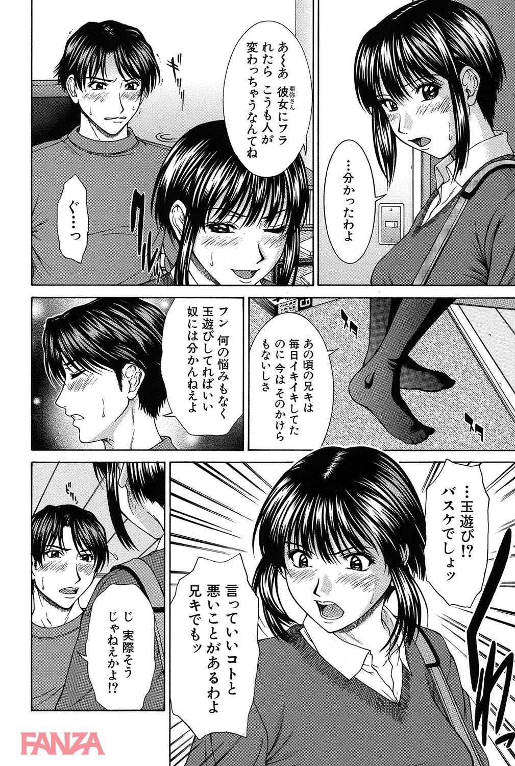 th_b182asnw00394-0007 生意気な妹にオナバレしてしまった俺氏...イラついてレイプしてしまったんゴ...。【エロ漫画:インセスト:ウエノ直哉】