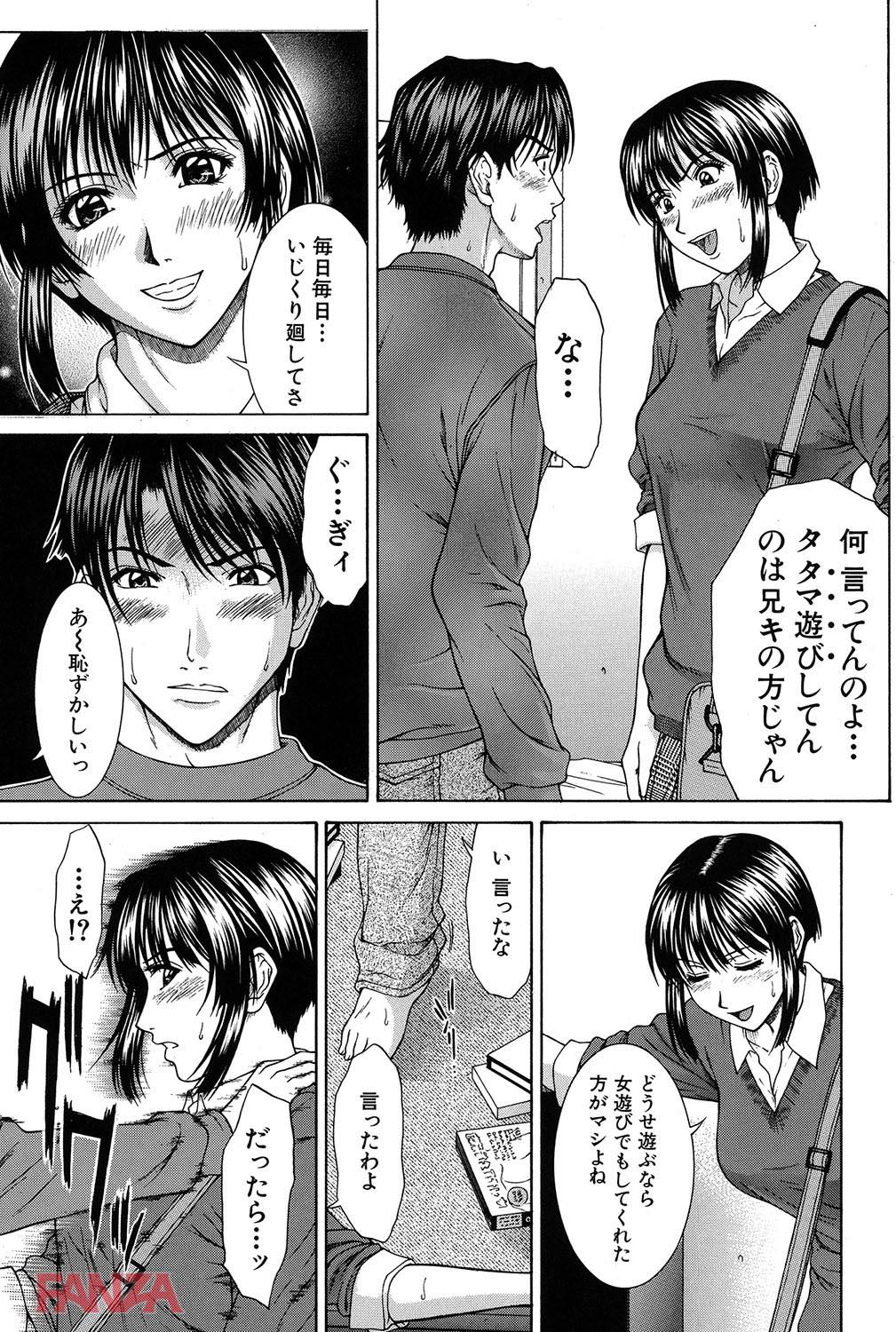 th_b182asnw00394-0008 生意気な妹にオナバレしてしまった俺氏...イラついてレイプしてしまったんゴ...。【エロ漫画:インセスト:ウエノ直哉】