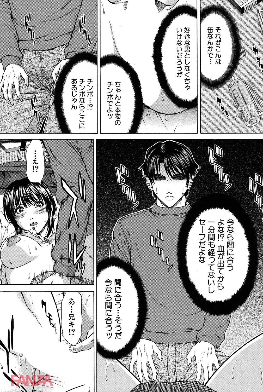 th_b182asnw00394-0017 生意気な妹にオナバレしてしまった俺氏...イラついてレイプしてしまったんゴ...。【エロ漫画:インセスト:ウエノ直哉】