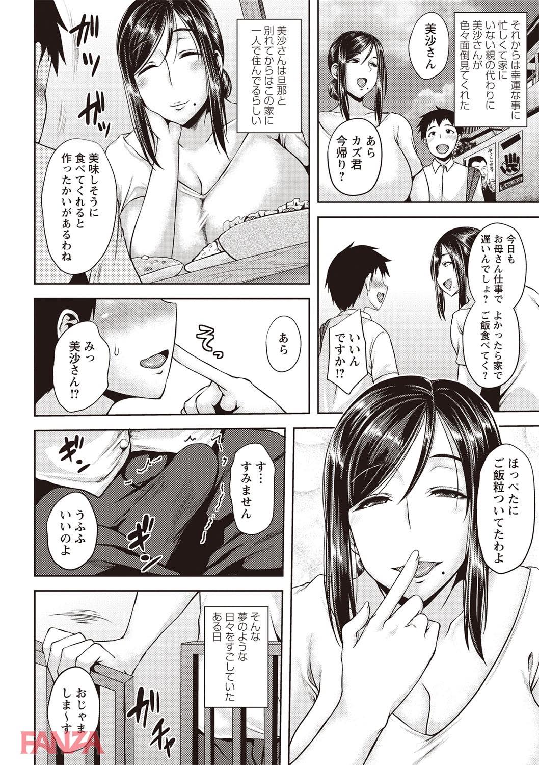 th_b182asnw00396-0007 おっぱいの大きなお姉さんの前で勃起した結果...童貞チンポがあんな目に合うなんて...【エロ漫画:いやらし痴女おねえさん:オジィ】