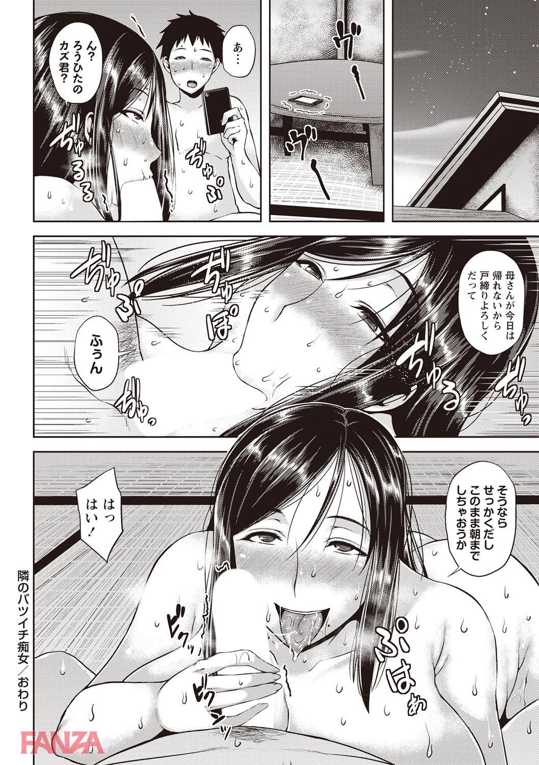 th_b182asnw00396-0021 おっぱいの大きなお姉さんの前で勃起した結果...童貞チンポがあんな目に合うなんて...【エロ漫画:いやらし痴女おねえさん:オジィ】
