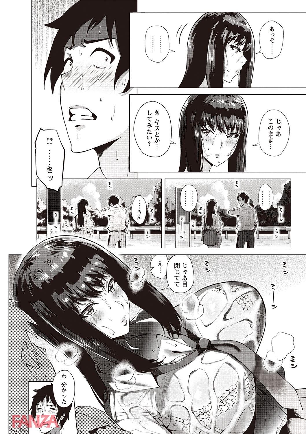 th_b182asnw00400-0007 ムチムチボディの巨乳JKが濡れ濡れで迫って来たら誰だってフル勃起すんだろwww【エロ漫画:らぶむち！:ヨッコラ】