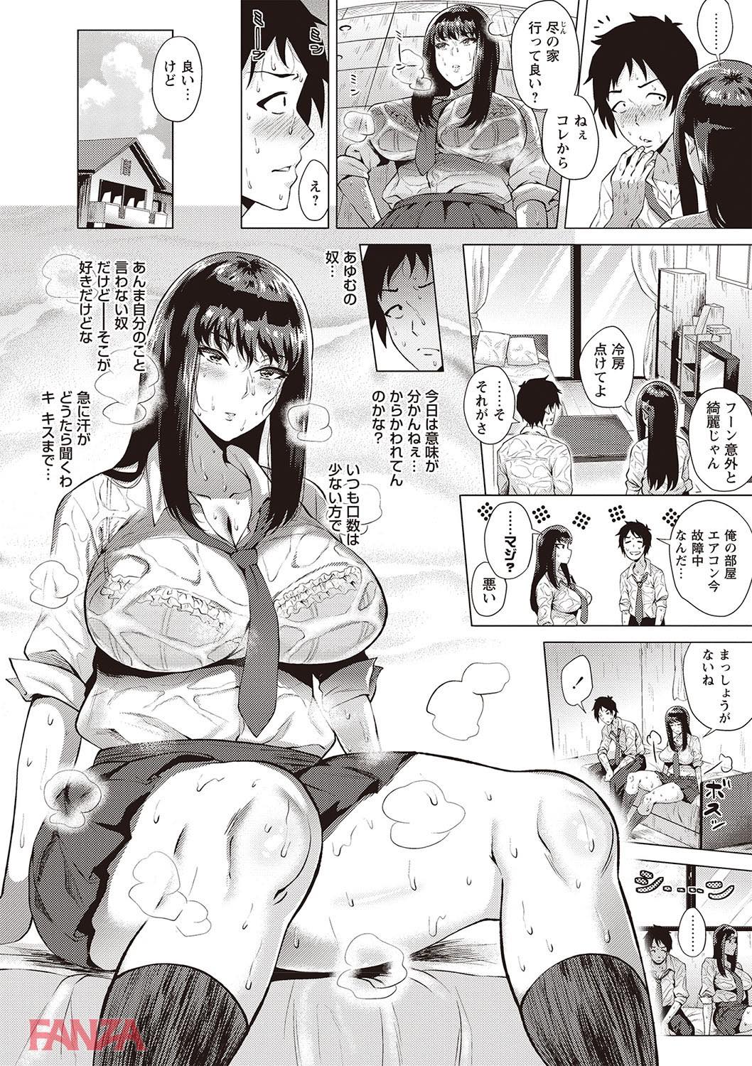 th_b182asnw00400-0009 ムチムチボディの巨乳JKが濡れ濡れで迫って来たら誰だってフル勃起すんだろwww【エロ漫画:らぶむち！:ヨッコラ】