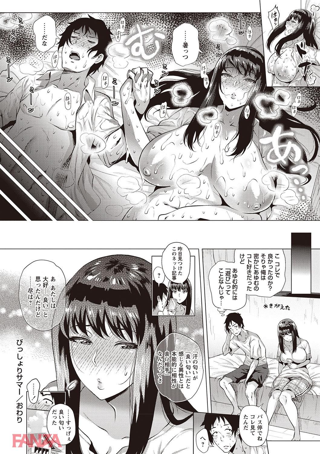 th_b182asnw00400-0023 ムチムチボディの巨乳JKが濡れ濡れで迫って来たら誰だってフル勃起すんだろwww【エロ漫画:らぶむち！:ヨッコラ】
