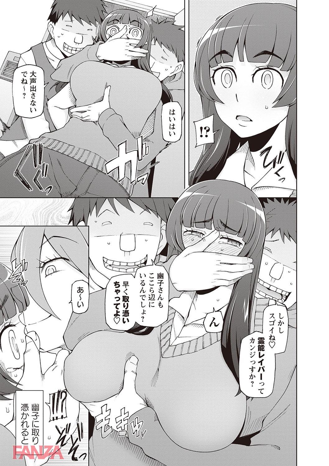 th_b182asnw00402-0006 レイパー達による斬新なレイプの手口が明らかに...！【エロ漫画:淫欲輪舞:三糸シド】