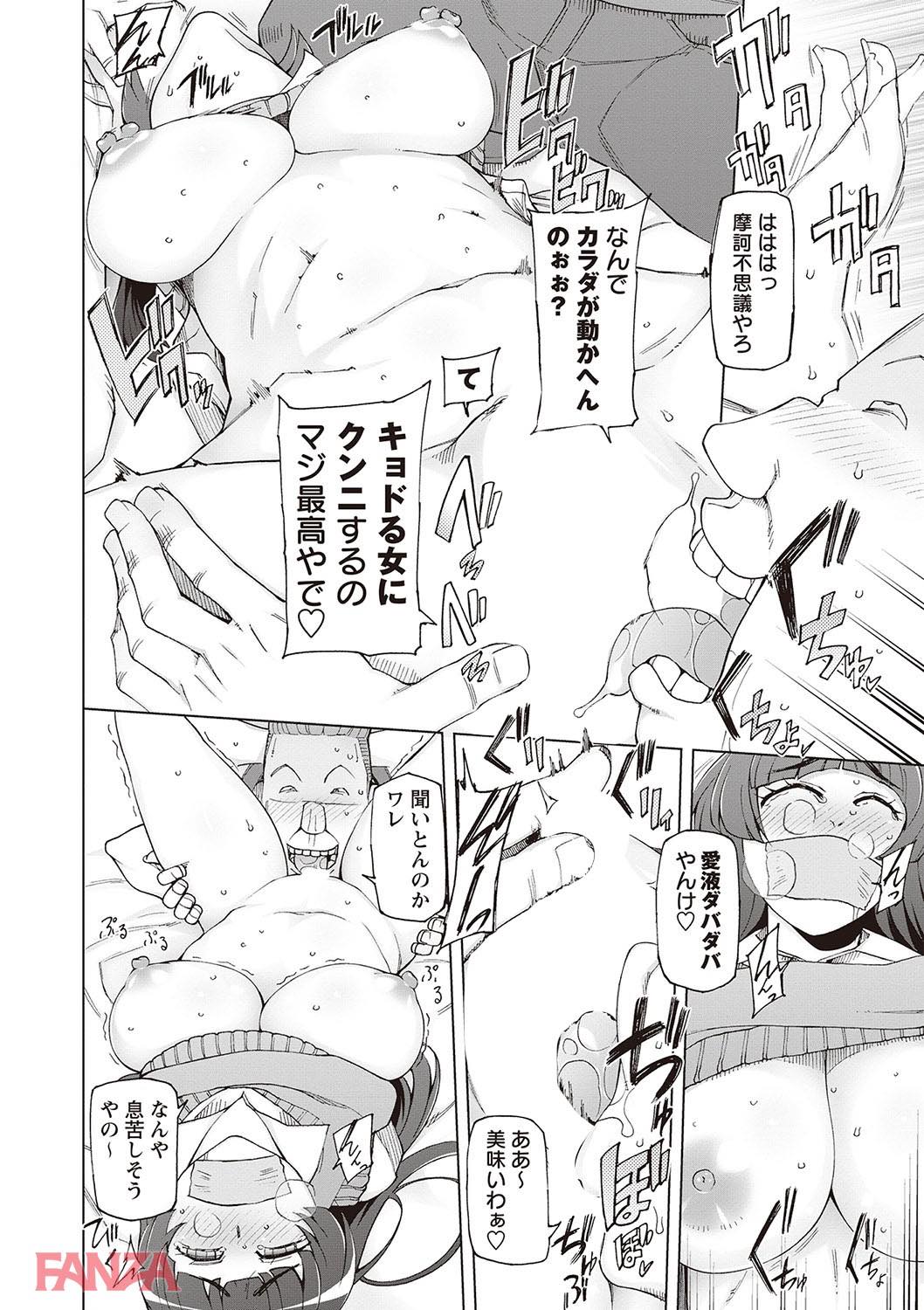 th_b182asnw00402-0009 レイパー達による斬新なレイプの手口が明らかに...！【エロ漫画:淫欲輪舞:三糸シド】