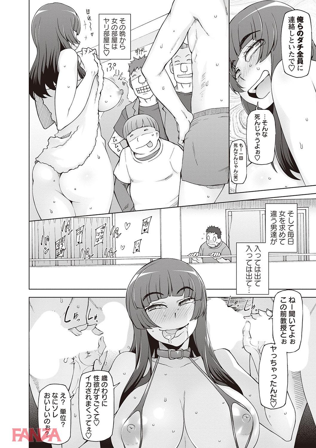 th_b182asnw00402-0019 レイパー達による斬新なレイプの手口が明らかに...！【エロ漫画:淫欲輪舞:三糸シド】