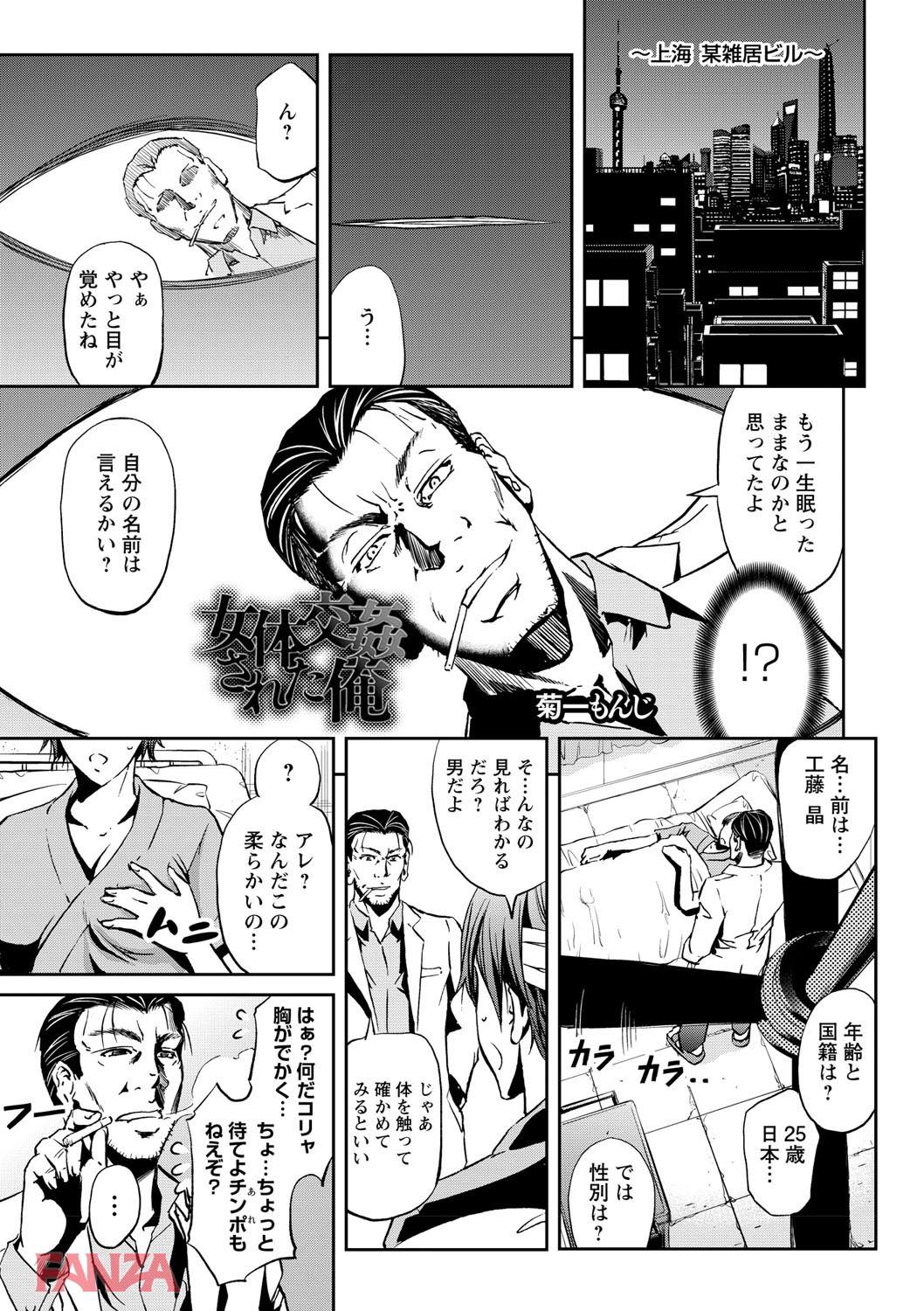th_b182asnw00403-0004 妹の身体と入れ替わって早々にレイプされた俺氏の末路がこちら...。【エロ漫画:女体化してヤラれまくる僕: 菊一もんじ】