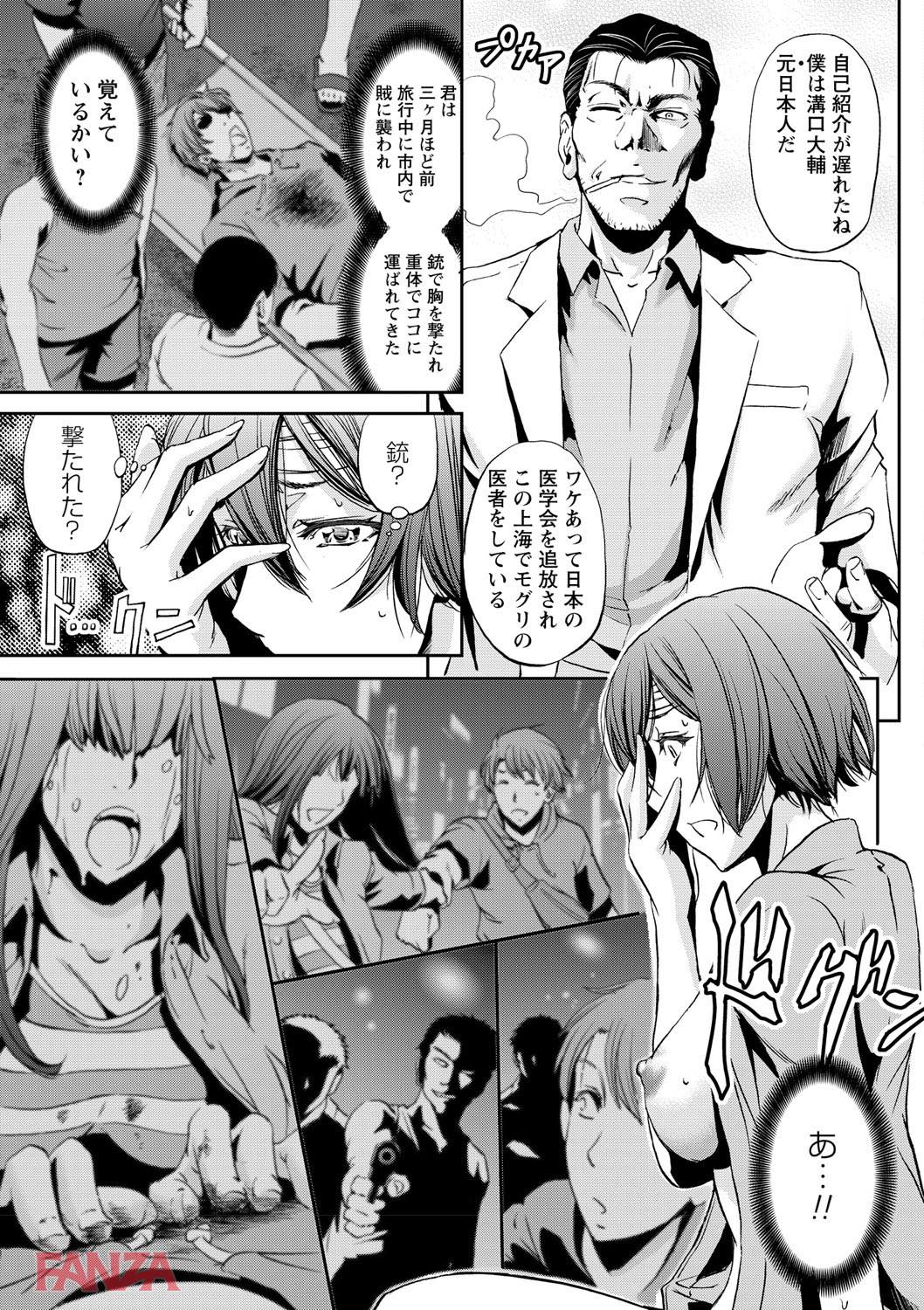 th_b182asnw00403-0006 妹の身体と入れ替わって早々にレイプされた俺氏の末路がこちら...。【エロ漫画:女体化してヤラれまくる僕: 菊一もんじ】
