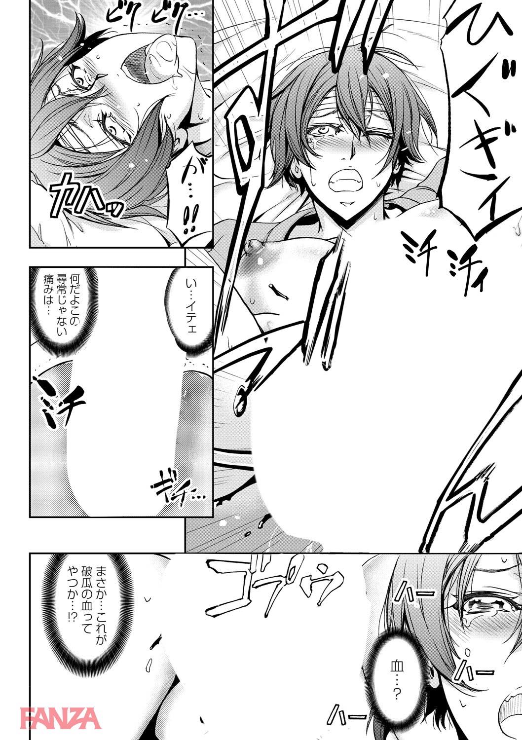 th_b182asnw00403-0013 妹の身体と入れ替わって早々にレイプされた俺氏の末路がこちら...。【エロ漫画:女体化してヤラれまくる僕: 菊一もんじ】