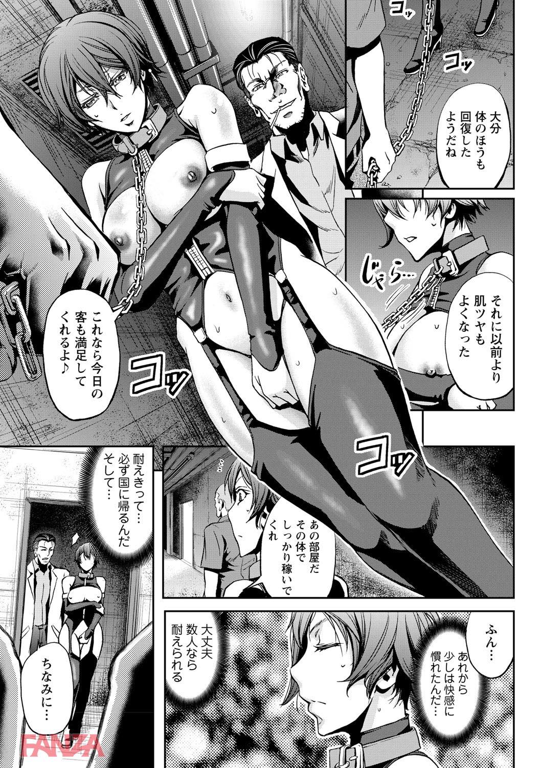 th_b182asnw00403-0020 妹の身体と入れ替わって早々にレイプされた俺氏の末路がこちら...。【エロ漫画:女体化してヤラれまくる僕: 菊一もんじ】