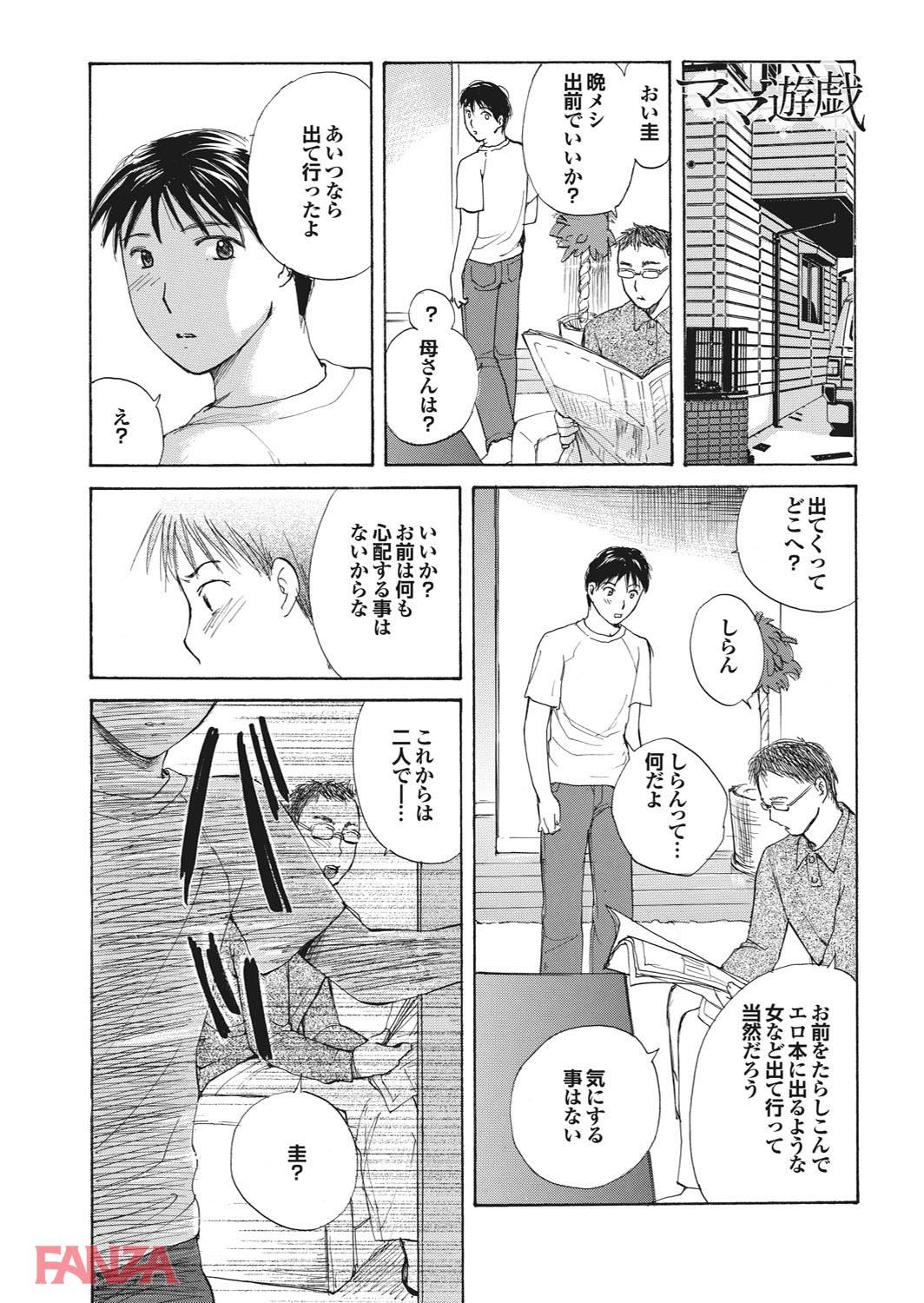 th_b247awako00476-0004 風呂場に乱入してきた母親を前に息子の息子がフルボッキwww→結果www【エロ漫画:人妻百花 第七集 母子姦炎上！肉悦の牢獄で悶える虜囚たち:めいか】