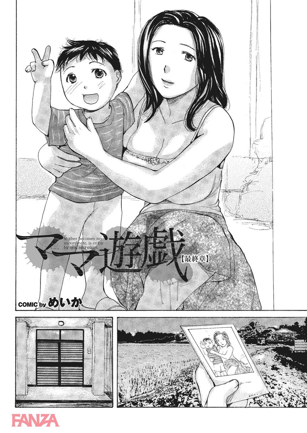th_b247awako00476-0005 風呂場に乱入してきた母親を前に息子の息子がフルボッキwww→結果www【エロ漫画:人妻百花 第七集 母子姦炎上！肉悦の牢獄で悶える虜囚たち:めいか】
