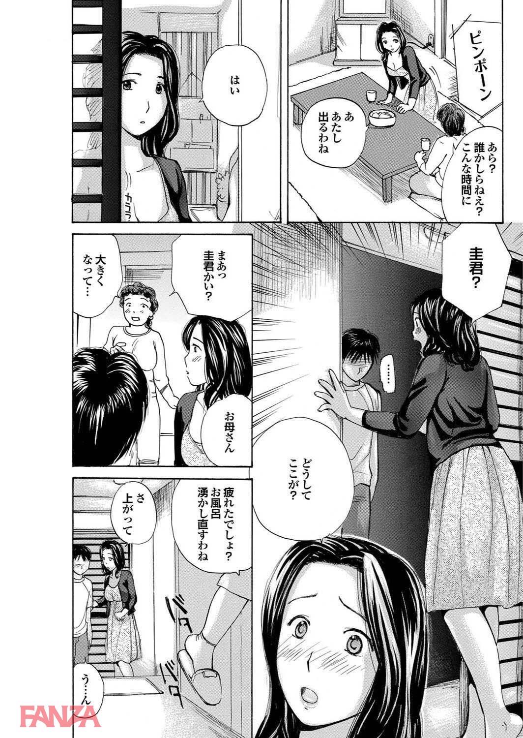 th_b247awako00476-0006 風呂場に乱入してきた母親を前に息子の息子がフルボッキwww→結果www【エロ漫画:人妻百花 第七集 母子姦炎上！肉悦の牢獄で悶える虜囚たち:めいか】