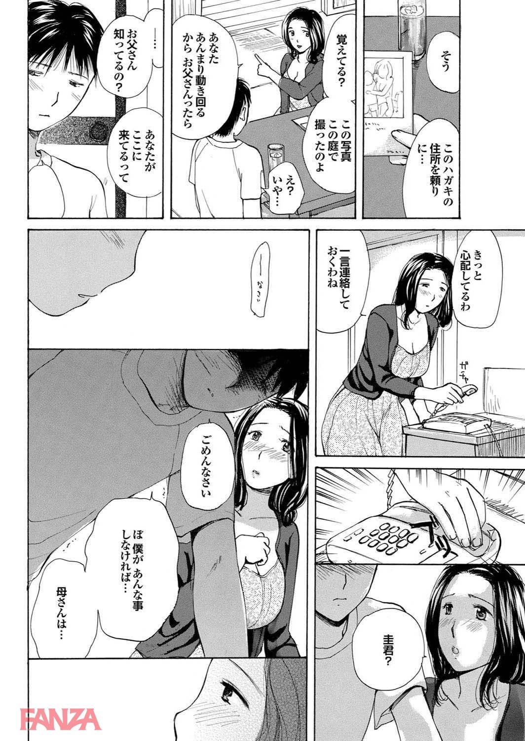 th_b247awako00476-0007 風呂場に乱入してきた母親を前に息子の息子がフルボッキwww→結果www【エロ漫画:人妻百花 第七集 母子姦炎上！肉悦の牢獄で悶える虜囚たち:めいか】