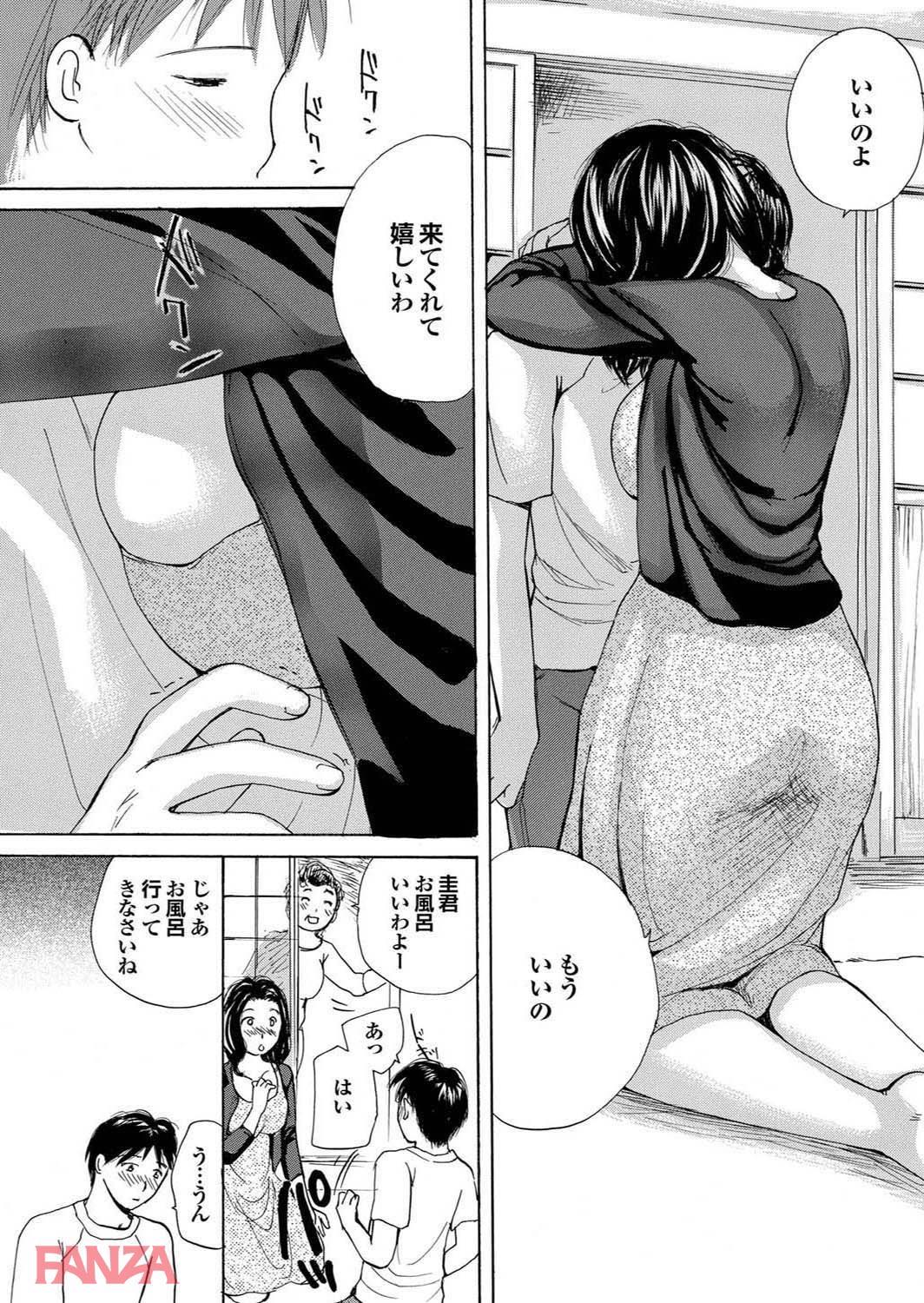 th_b247awako00476-0008 風呂場に乱入してきた母親を前に息子の息子がフルボッキwww→結果www【エロ漫画:人妻百花 第七集 母子姦炎上！肉悦の牢獄で悶える虜囚たち:めいか】