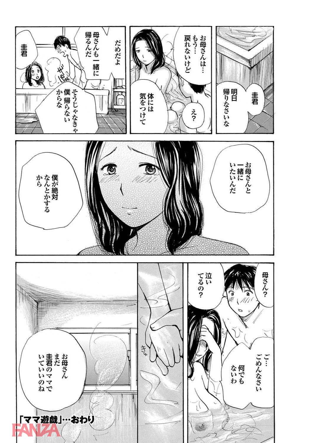 th_b247awako00476-0023 風呂場に乱入してきた母親を前に息子の息子がフルボッキwww→結果www【エロ漫画:人妻百花 第七集 母子姦炎上！肉悦の牢獄で悶える虜囚たち:めいか】